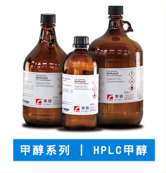 HPLC 甲醇 | 化學(xué)試劑甲醇 | 武漢化學(xué)試劑