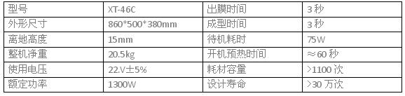 坤昱智能鞋套機(jī)/全自動鞋套機(jī)XT-46C